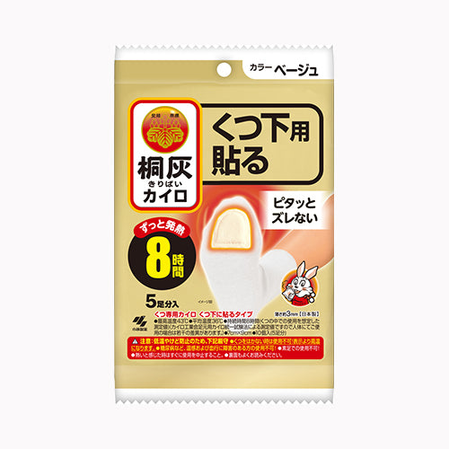 小林製薬 桐灰カイロくつ下用　貼るつま先　ベージュ５Ｐ　 カイロ  足・靴  靴・靴下用 暖冷  カイロ