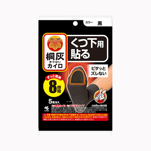 小林製薬 桐灰カイロくつ下用　貼るつま先　黒５Ｐ カイロ  足・靴  靴・靴下用 暖冷  カイロ
