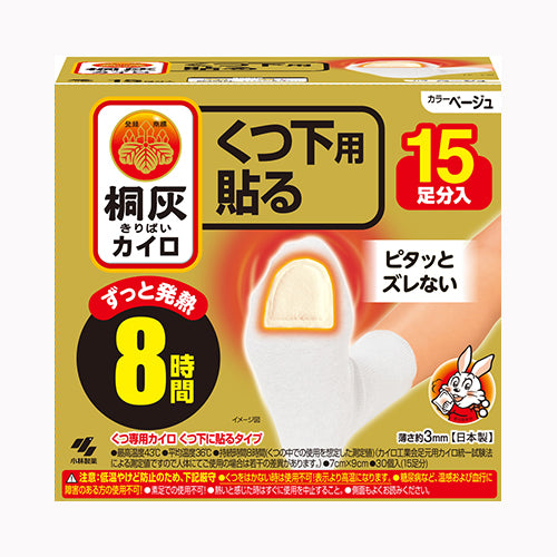 小林製薬 桐灰カイロくつ下用　貼るつま先　ベージュ１５Ｐ カイロ  足・靴  靴・靴下用 暖冷  カイロ