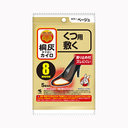 小林製薬 桐灰カイロくつ用　敷くつま先　ベージュ５Ｐ カイロ  足・靴  靴・靴下用 暖冷  カイロ