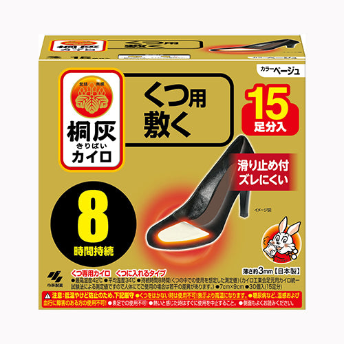 小林製薬 桐灰カイロくつ用　敷くつま先　ベージュ１５Ｐ　 カイロ  足・靴  靴・靴下用 暖冷  カイロ