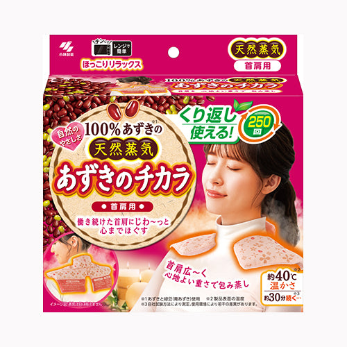 小林製薬 あずきのチカラ首肩用　 カイロ  温熱用具  首 暖冷  カイロ