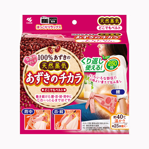 小林製薬 あずきのチカラどこでもベルト　 カイロ  温熱用具  その他あったかグッズ  暖冷  カイロ