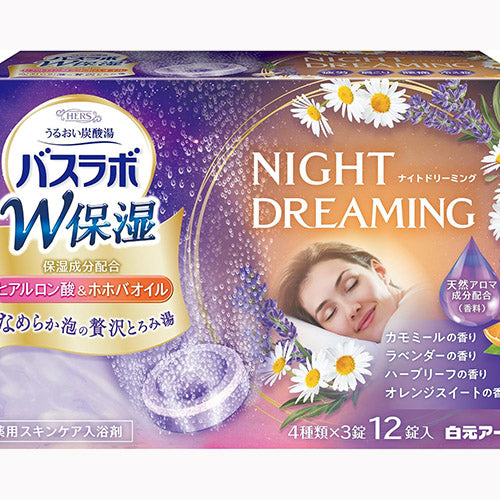 白元アース ＨＥＲＳバスラボＷ保湿ＮＩＧＨＴ　ＤＲＥＡＭ１２個 入浴剤  スキンケア 　 炭酸入浴剤 バス・洗面 入浴剤