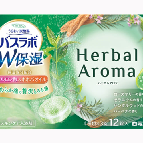 白元アース ＨＥＲＳバスラボＷ保湿ＨＥＲＢＡＬＡＲＯＭＡ１２個 入浴剤  スキンケア 　 炭酸入浴剤 バス・洗面 入浴剤