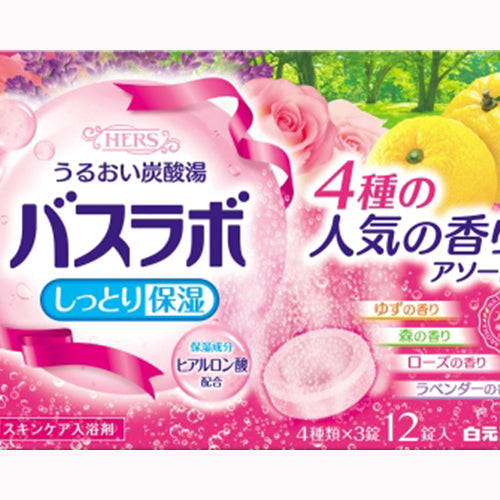 白元アース ＨＥＲＳバスラボ　４種の人気の香りアソート　１２錠 入浴剤  スキンケア 　 炭酸入浴剤 バス・洗面 入浴剤