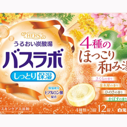 白元アース ＨＥＲＳバスラボ　４種のほっこり和み湯　１２錠入　 入浴剤  スキンケア 　 炭酸入浴剤 バス・洗面 入浴剤
