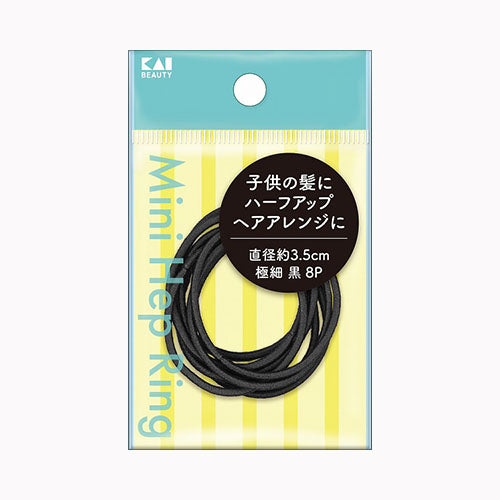 貝印 ＫＱ００１９　ミニヘップリング　極細　黒　８Ｐ  メイク雑貨・美容小物 頭髪用雑貨 　 メール便対応