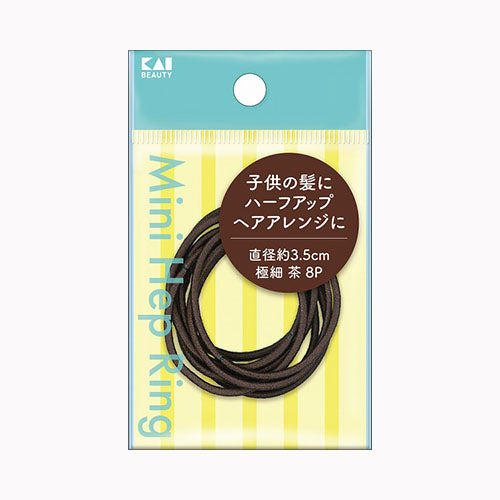 貝印 ＫＱ００２０　ミニヘップリング　極細　茶　８Ｐ  メイク雑貨・美容小物 頭髪用雑貨 　 メール便対応