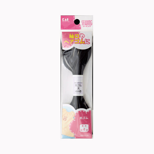 貝印 ＫＭ３１３３丸ゴム　黒　太　約４Ｍ  裁縫用品 糸・ゴム メール便対応