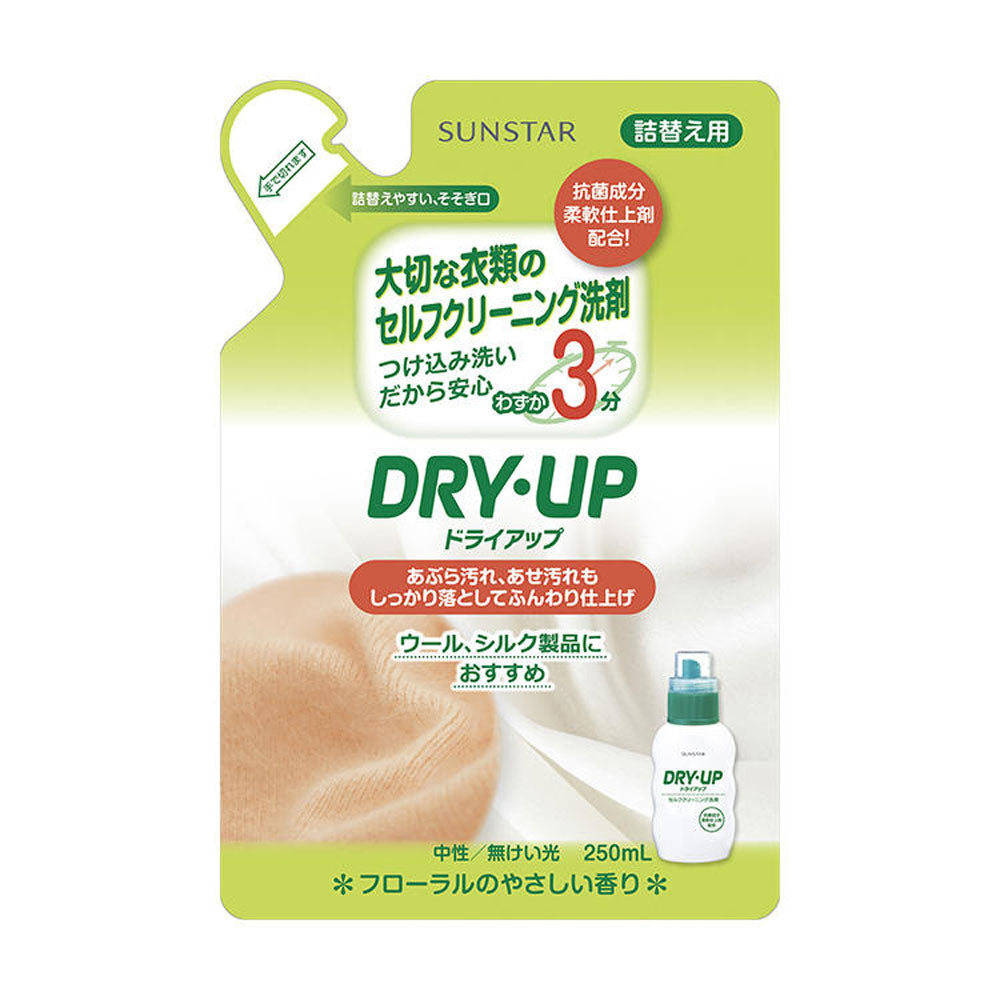 サンスター ドライアップ　ドライマーク衣料専用洗剤　詰替え用　250mL  衣料用洗剤 おしゃれ着・ドライ用 洗濯洗剤 日用品 洗濯用品   メール便対応