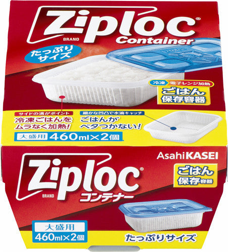 旭化成ホームプロダクツ ジップロック　コンテナー　ごはん保存容器　大盛用　２個入 台所消耗品 その他台所用品