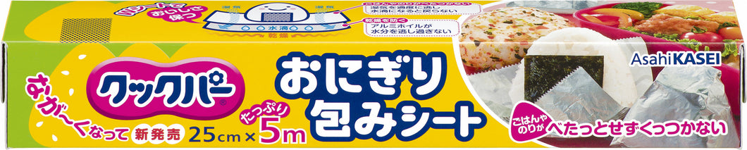 旭化成ホームプロダクツ クックパー　おにぎり包みシート　２５ｃｍ×５ｍ 行楽用品 お弁当用品 　