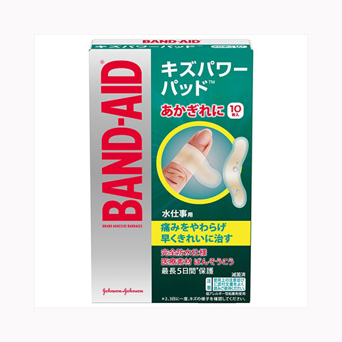 ジョンソン・エンド・ジョンソン バンドエイド　キズパワーパッド　水仕事用１０枚 衛生用品 救急傷当て 湿潤絆創膏 医療品・衛生用品 絆創膏 防水絆創膏医療機器 管理医療機器