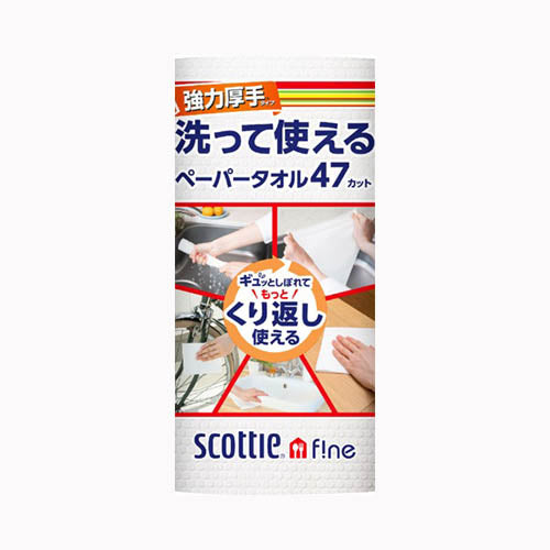 日本製紙クレシア スコッティ　ファイン　洗って使えるペーパータオル　強力厚手　４７カット　１ロール 家庭紙 キッチンタオル