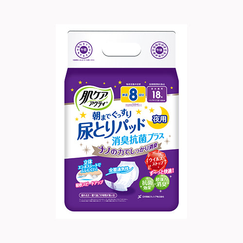 日本製紙クレシア 肌ケアアクティ尿とりパッド消臭抗菌プラス8回分 介護用品 大人用オムツ