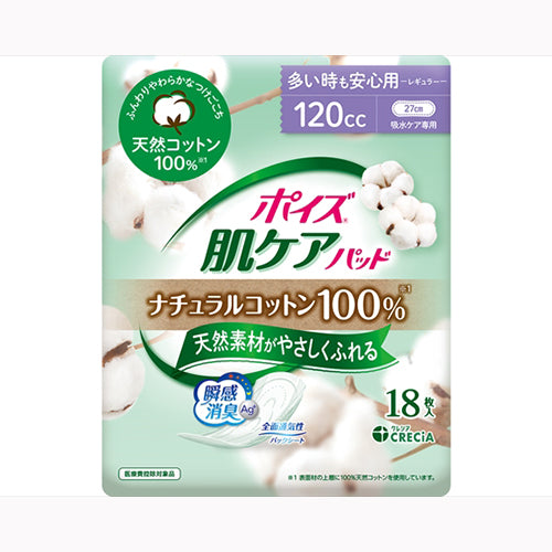 日本製紙クレシア ポイズ　肌ケアパッド　ナチュラルコットン１００％　多い時も安心用　１８枚 フェミニンケア 軽度失禁