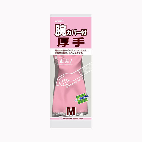 ショーワグローブ 腕カバー付厚手　Ｍ　ピンク  手袋 炊事手袋 メール便対応