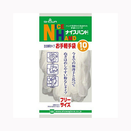 ショーワグローブ ナイスハンドお手軽手袋１０枚入  手袋 　 使い捨て手袋  メール便対応
