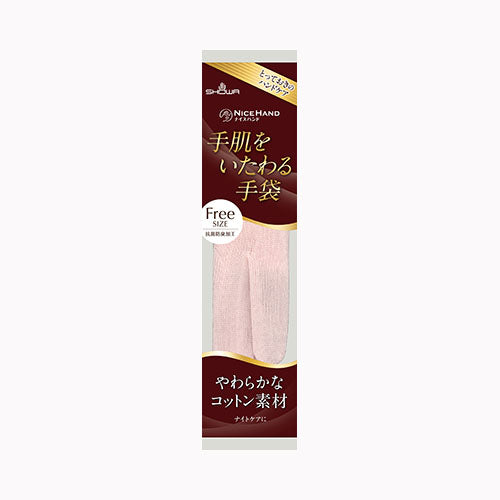 ショーワグローブ ナイスハンド手肌をいたわる手袋　ピンク  手袋 炊事手袋 手荒れ用手袋 スキンケア・ビューティー ハンドケア 手袋 その他手袋  メール便対応