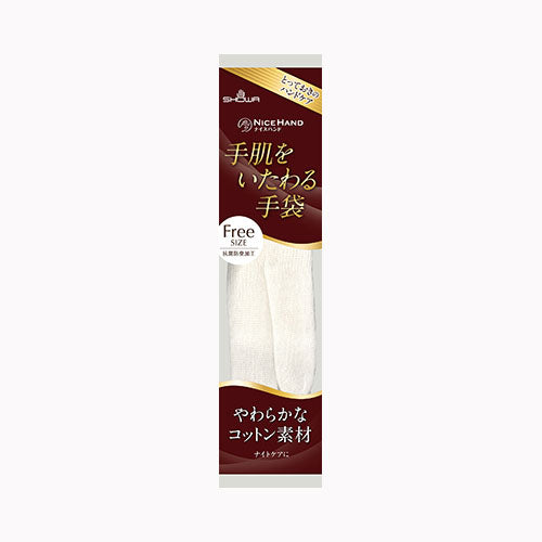 ショーワグローブ ナイスハンド手肌をいたわる手袋　ホワイト　  手袋 炊事手袋 手荒れ用手袋 スキンケア・ビューティー ハンドケア 手袋 その他手袋  メール便対応