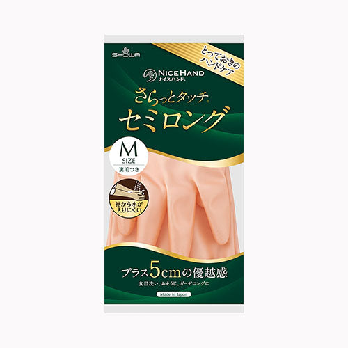 ショーワグローブ さらっとタッチ　セミロング　Ｍパールオレンジ　  手袋 炊事手袋 メール便対応