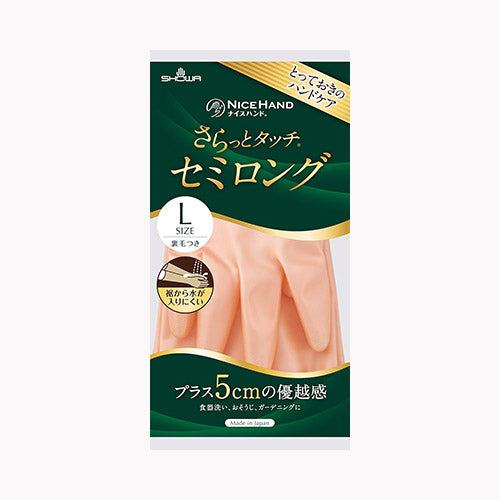 ショーワグローブ さらっとタッチ　セミロング　Ｌパールオレンジ　  手袋 炊事手袋 メール便対応