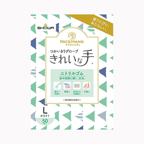 ショーワグローブ ナイスハンドきれいな手　つかいきりグローブ　ニトリルゴム　５０枚入　Ｌ　ホワイト 手袋 使い捨て手袋