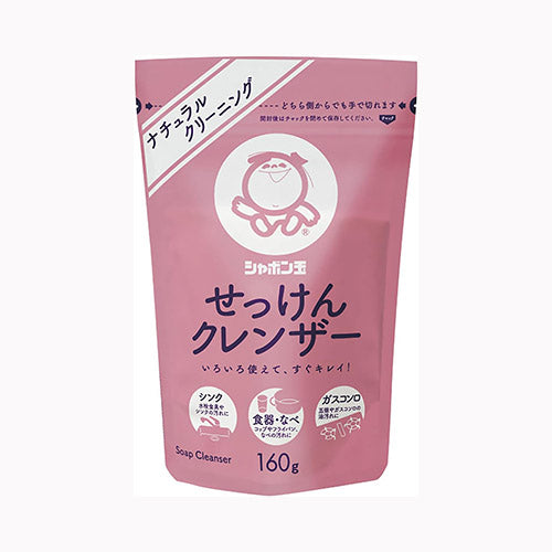 シャボン玉販売 せっけんクレンザー１６０Ｇ 台所洗剤 クレンザー キッチンまわり 日用品 掃除用品