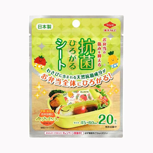 東洋アルミエコープロダクツ 抗菌ひろがるシートベジパンズ  行楽用品 お弁当用品 メール便対応