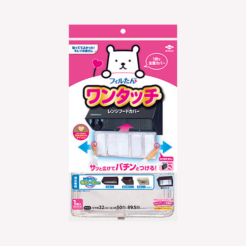 東洋アルミエコープロダクツ ワンタッチレンジＦカバー６０－９０ＣＭ 台所消耗品 アルミ成型品・フィルター関連