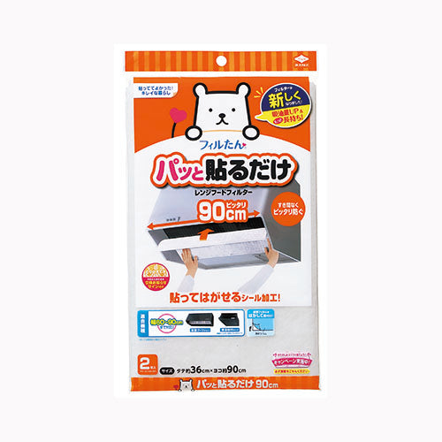 東洋アルミエコープロダクツ パット貼る深型フィルター９０ＣＭ２枚入 台所消耗品 アルミ成型品・フィルター関連
