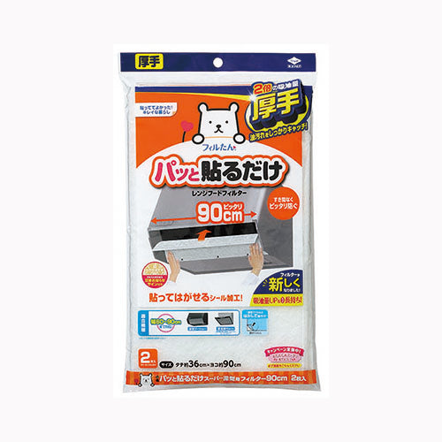東洋アルミエコープロダクツ パッと貼るだけスーパー深型フィルター９０ＣＭ２枚　 台所消耗品 アルミ成型品・フィルター関連