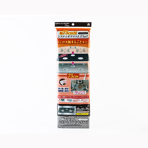 東洋アルミエコープロダクツ 幅７５用システムガスマットＦｌａｔ　シックブラック 台所消耗品 アルミ成型品・フィルター関連