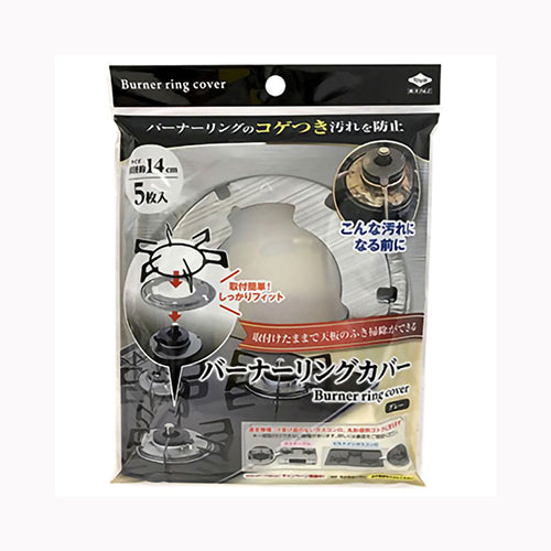 東洋アルミエコープロダクツ バーナーリングカバー　グレー  台所消耗品 アルミ成型品・フィルター関連 メール便対応