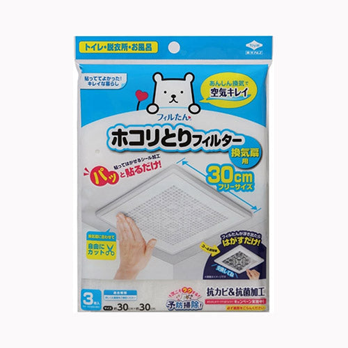 東洋アルミエコープロダクツ パッと貼るだけホコリとりＦ換気扇用３０ＣＭ３枚入　  台所消耗品 アルミ成型品・フィルター関連 メール便対応
