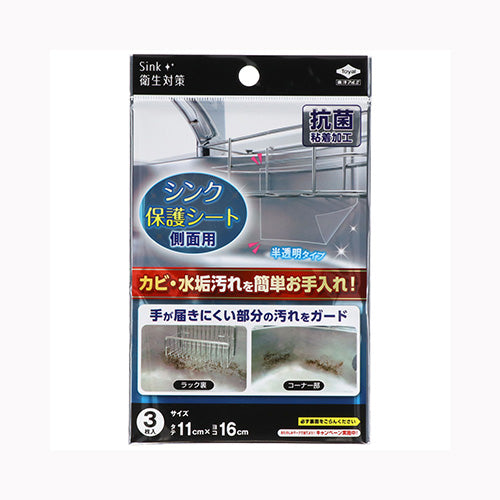 東洋アルミエコープロダクツ シンク保護シート　側面用  台所消耗品 アルミ成型品・フィルター関連　 メール便対応