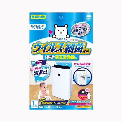 東洋アルミエコープロダクツ ウイルス対策ホコリとりフィルター空気清浄機用  台所消耗品 アルミ成型品・フィルター関連 メール便対応