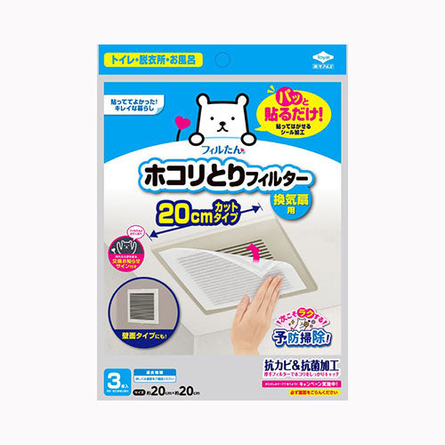 東洋アルミエコープロダクツ パッと貼るだけホコリとりフィルター換気扇用２０ｃｍ３枚入  台所消耗品 アルミ成型品・フィルター関連　 メール便対応