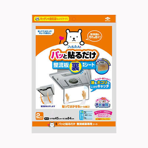 東洋アルミエコープロダクツ パッと貼るだけ整流板裏専用シート  台所消耗品 アルミ成型品・フィルター関連　 メール便対応