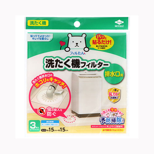 東洋アルミエコープロダクツ 洗たく機フィルター　排水口用３枚入  台所消耗品 アルミ成型品・フィルター関連 メール便対応