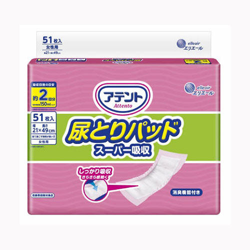 大王製紙 アテント尿とりパッドスーパー吸収女性用５１枚 介護用品 大人用オムツ