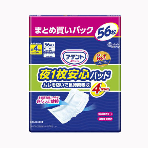 大王製紙 アテント夜１枚安心パッドムレを防いで長時間吸収４回吸収５６枚 介護用品 大人用オムツ  テープタイプ 介護  大人用おむつ