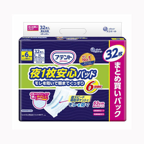 大王製紙 アテント夜１枚安心パッド仰向け・横向き寝でもモレを防ぐ６回吸収３２枚 介護用品 大人用オムツ  テープタイプ 介護  大人用おむつ