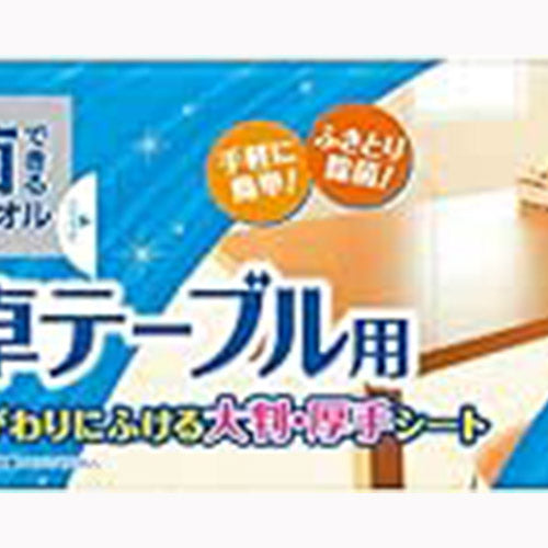 大王製紙 エリエール除菌ウェットテーブル７０枚　 住居洗剤 キッチン 除菌ウェットシート 除菌剤  日用品 ペーパー類医療品・衛生用品 キッチン用品
