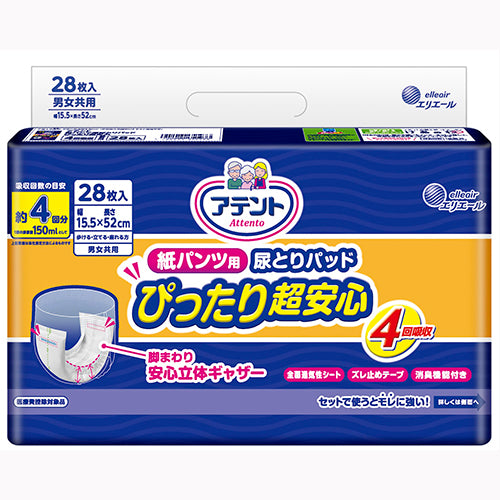 大王製紙 アテント紙パンツ用パッドぴったり超安心４回２８枚　 介護用品 大人用オムツ