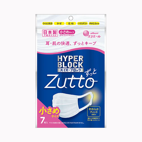 大王製紙 ハイパーブロックマスクウイルス飛沫ブロック小さめ７枚  衛生用品 マスク  バラ包装マスク（～29枚入） マスク 不織布マスク   メール便対応