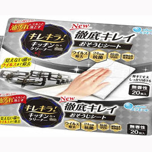 大王製紙 キレキラ！キッチンクリーナー　徹底キレイ　おそうじシート２０枚 住居洗剤 キッチン キッチンまわり 日用品 掃除用品