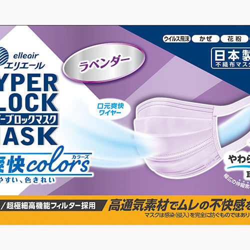 大王製紙 ハイパーブロックマスク　ムレ爽快ｃｏｌｏｒ’ｓ　ラベンダー　ふつうサイズ３０枚 衛生用品 マスク