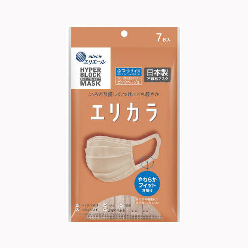 大王製紙 ハイパーブロックマスク　エリカラ　ピンクベージュ７枚　ふつうサイズ  衛生用品 マスク  メール便対応